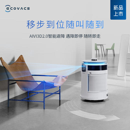 科沃斯机器人（ECOVACS）沁宝Z2移动空气净化器家用除甲醛PM2.5净化机 商品图4