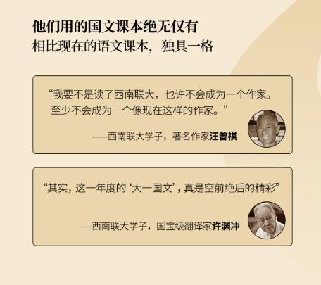 西南联大国文课 商品图1