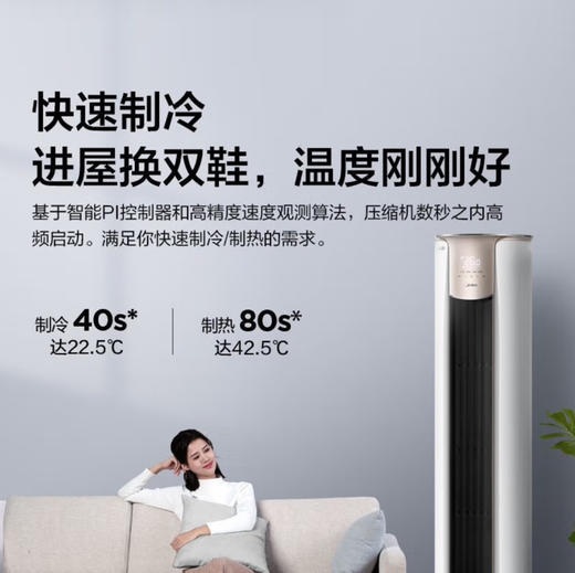 美的（Midea）空调 KFR-51LW/N8VHC1 锐静 商品图11