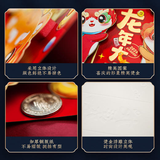 2024龙年新年新款立体福字对联春节家用入户大门贴纸过年布置装饰 商品图3