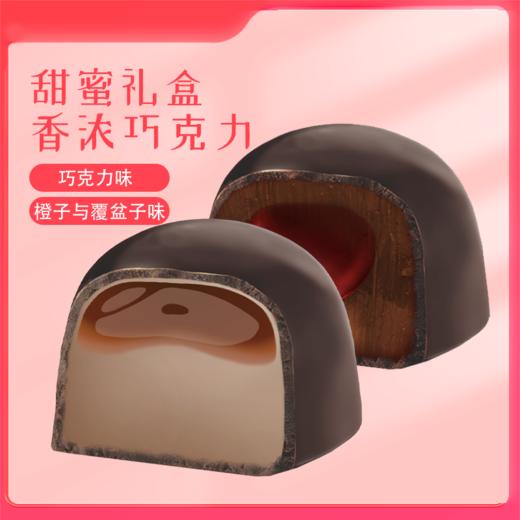 白俄罗斯甜蜜的礼物巧克力礼盒260g 商品图3
