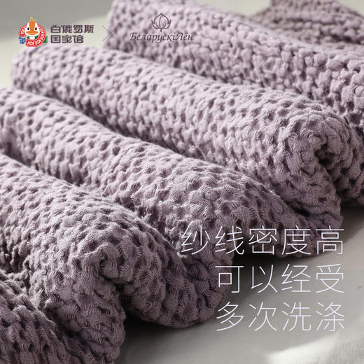 白俄罗斯华夫格亚麻浴巾 商品图3