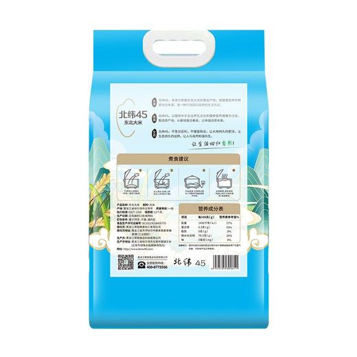 北纬45 东北大米 5kg/袋 商品图1