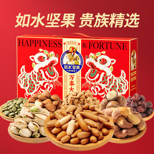 【如水】 万事大吉礼盒 商品图0