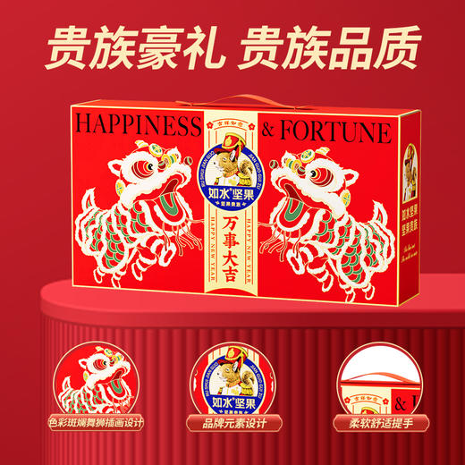【如水】 万事大吉礼盒 商品图2