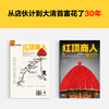 读客红顶商人胡雪岩.1高阳 讲透中国传统商人生存之道的至高经典！ 商品缩略图2