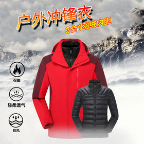冬季户外新款羽绒内胆冲锋衣两件套可拆卸情侣登山服