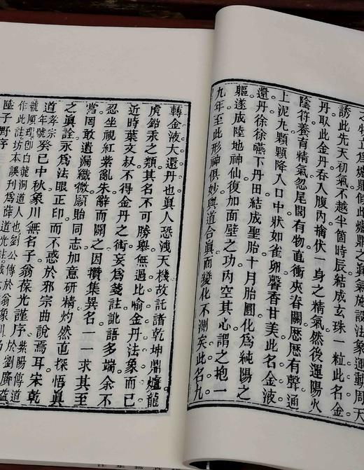 《悟真篇集注》，线装一函三册，宋 张紫阳著，清 仇兆鳌注，浙江古籍出版社2017年一版一印，仅印500套，定价690元，售价488元。仅4套。 商品图6