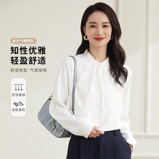 【职业干练】罗蒙四季款女士长袖衬衫舒适亲肤大众简约百搭优雅衬衫女 商品图3