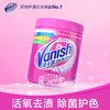 【1kg】Vanish渍无踪活氧亮白去渍粉/增效粉1kg洗白衣服专用神器 商品缩略图3