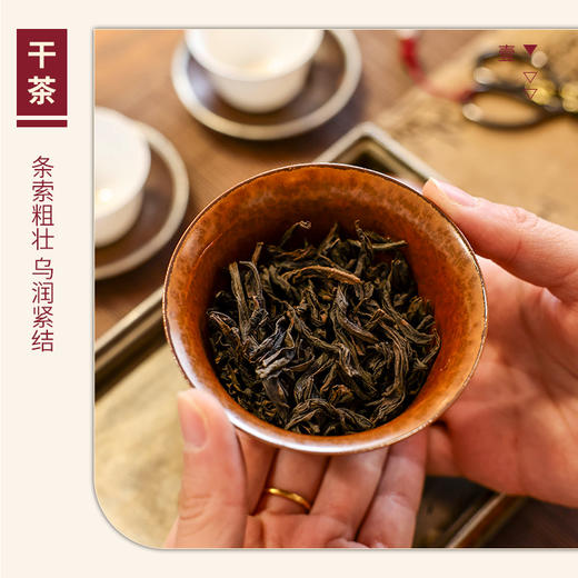 【山纯限品】（2023年）040 慧苑坑古井·老枞水仙17g 商品图2