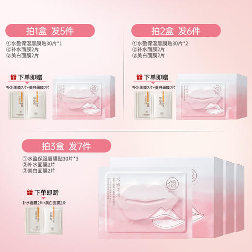 儒意水盈保湿唇膜贴30片/盒 唇膜贴片 去死皮淡化唇纹 改善唇周黑 润唇膏保湿补水|儒意官方商城 商品图1