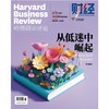 【杂志社官方】《哈佛商业评论》中文版单期杂志购买 商品缩略图12