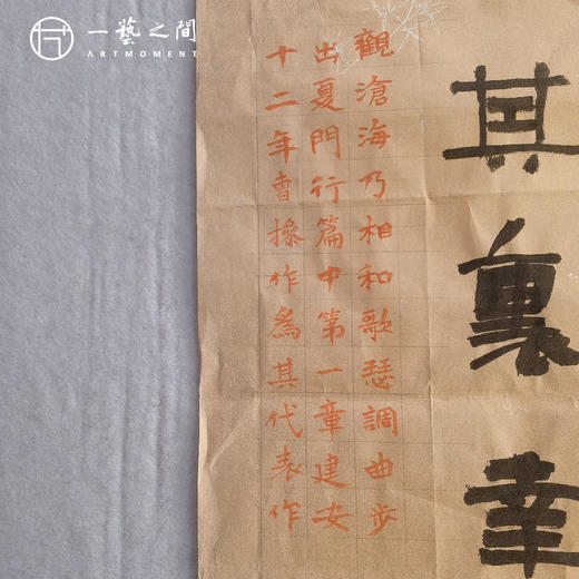 0元起！张繁文68*136CM 八平尺 四尺整纸 魏碑隶书诗词手写手书纸本宣纸书法作品：《曹操观沧海》仅1张 商品图1