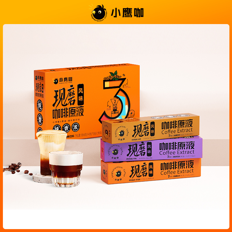 【临期清仓】小鹰咖0糖0脂速溶意式热萃浓缩咖啡液