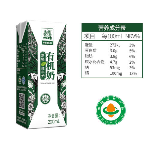 优先 | 土姥姥新疆有机纯牛奶200ml*12盒 商品图2