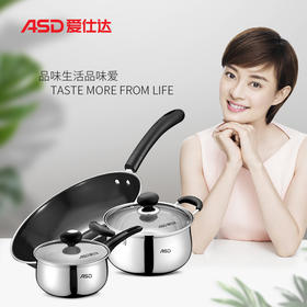 爱仕达 酷厨三件套 锅具套装锅酷厨无涂层炒锅汤锅燃气电磁炉通用PH03Z6TG