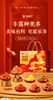 【良品铺子】 风味礼 商品缩略图2
