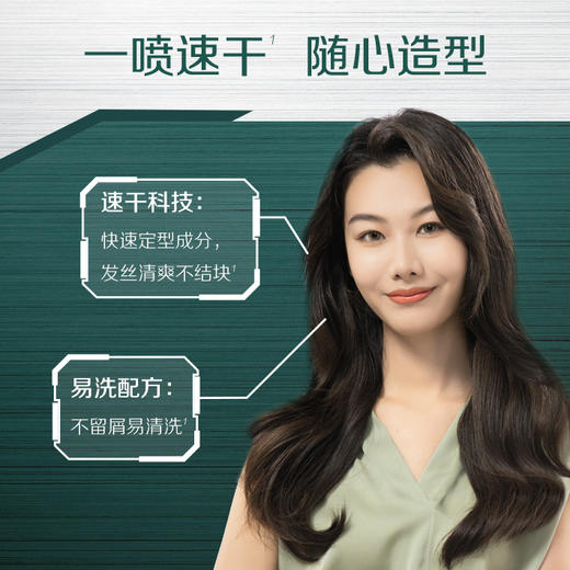 安利丝婷持久塑型喷雾 商品图1