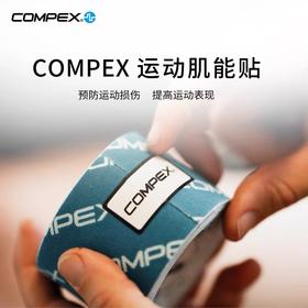 Compex Tape 运动肌能贴