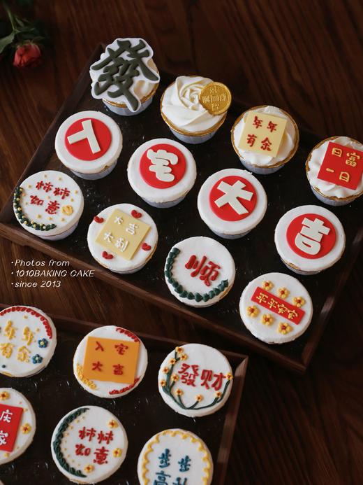 「乔迁新居·入宅大吉·手绘主题cupcake·24个装」翻糖巧克力杯子纸杯蛋糕·北海道配方有内陷·100%动物奶油（提前3天预订） 商品图2