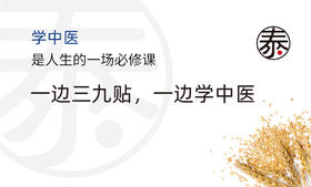  三九贴祛陈寒，扶正气，调理骨关节、呼吸、妇科和消化病症的穴位组合方案全在这里 