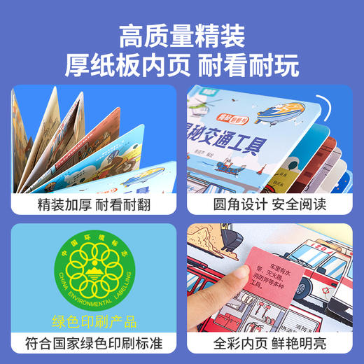 【4本起购，任选4本到手26】精装硬壳绘本 揭秘翻翻书系列任选2-6岁幼儿早教绘本宝宝撕不烂翻翻书 商品图10