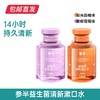 参半益生菌清新漱口水 250ml【包邮直发】【ZB】 商品缩略图0