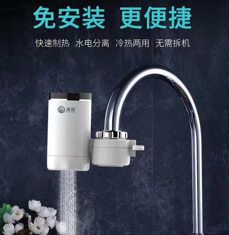 ❤️‍🔥天冷刚需❗3秒速热⏰【湘湘加热水龙头】冷热两用；即热即用，无需等待