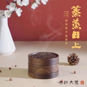 <有书独家>西泠文房 蒸蒸日上线香套装香薰香器香具礼盒中式国风文房茶室创意桌面摆件商务礼品送长辈中秋送礼