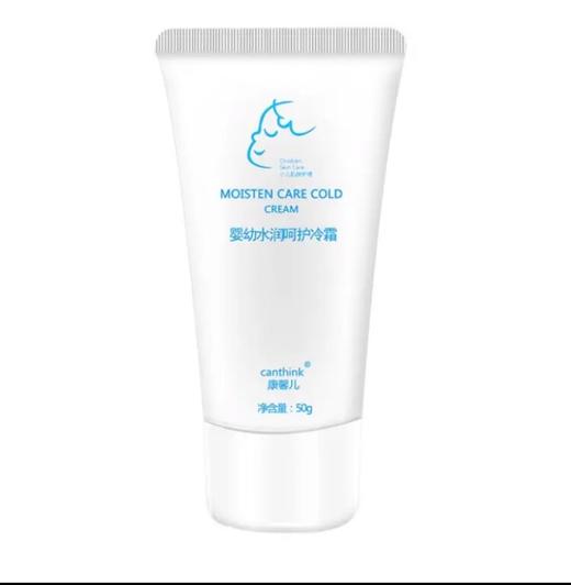康馨儿婴幼水润呵护冷霜50g 商品图0