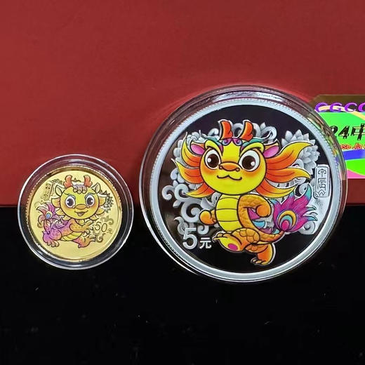 2024龙年圆形3g金+15g银套币 商品图0