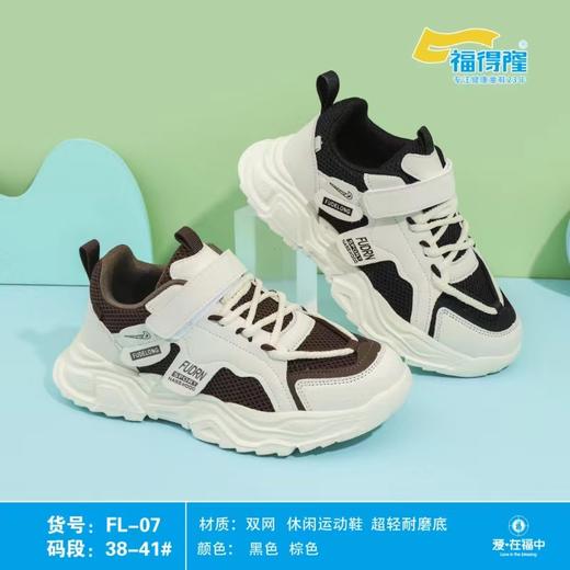 福得隆双网FL05  FL07     32-37 38-41码 商品图1