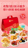 【良品铺子】 零食畅销包-欢乐礼 商品缩略图1