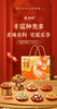 【良品铺子】 丰果礼 商品缩略图2