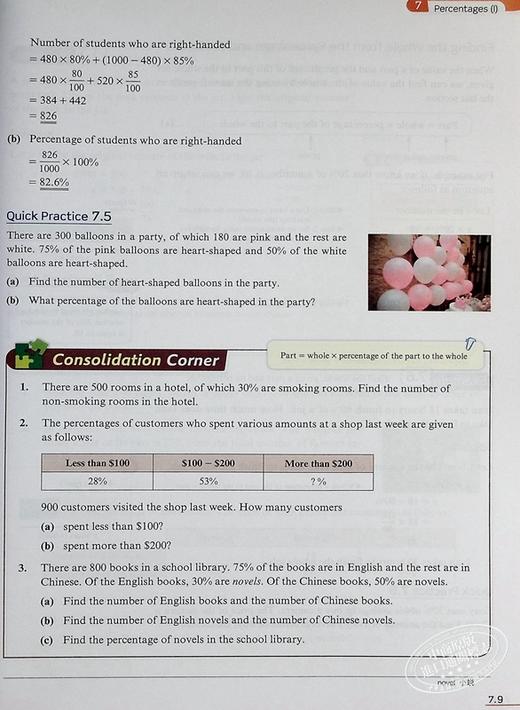 【中商原版】培生中学教辅书 港台原版 Junior Secondary Mathematics in Action 1B MDL VER 初中数学与生活 1B (单元装) 商品图6