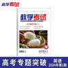 2024 教学考试杂志第1期 语文 数学 英语 物理 化学 生物  政治 地理 历史 商品缩略图8