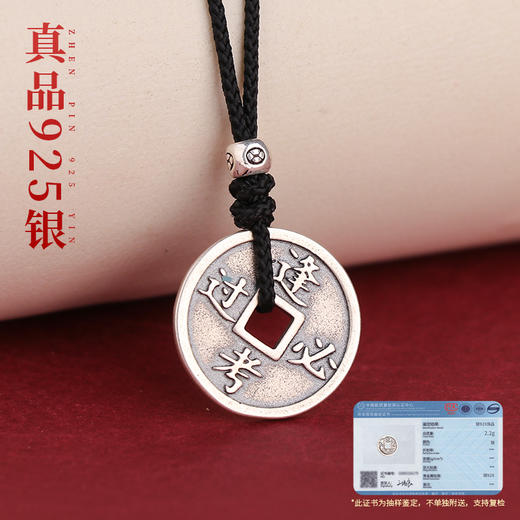 925银如鱼得水逢考bi过银钱手链 商品图4