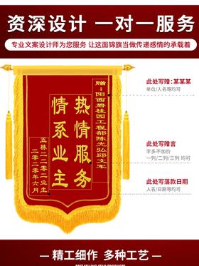 高档锦旗定制感谢医院医生护士赠送幼儿园老师物业月嫂装修订制做美容院服务送民警驾校教练还愿比赛旌旗定做