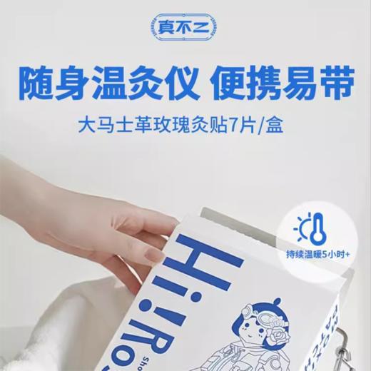 真不二大马士革玫瑰颈贴 商品图2