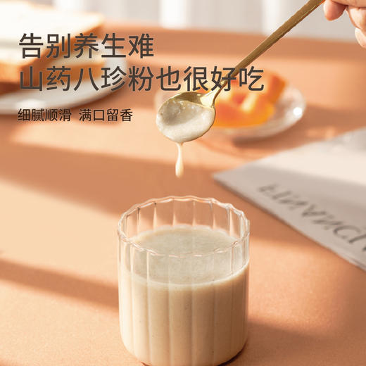 怀生堂新一代古方八珍粉怀山药茯苓薏仁陈皮早餐营养礼盒装225g 商品图1