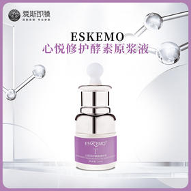 【好物种草】ESKEMO心悦修护酵素原浆液  1盒装