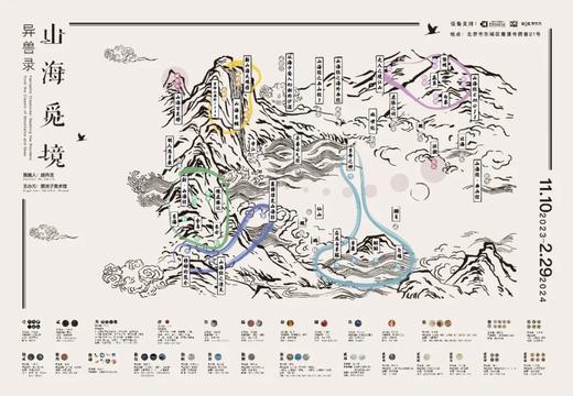 2月23日，「奇幻山海经」寒假一日创意营 商品图7