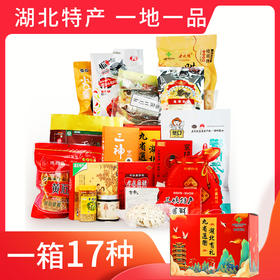 湖北年货大礼包6800g