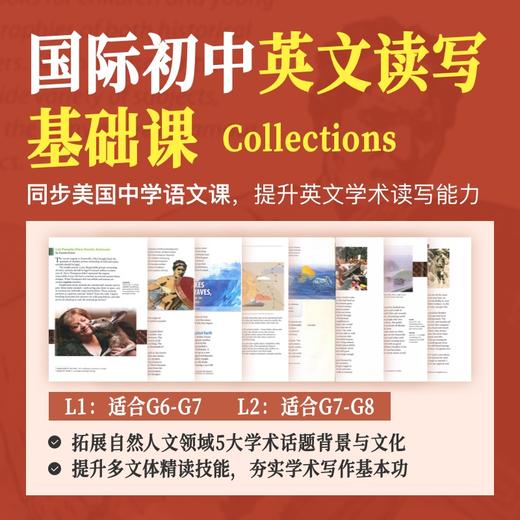 2024年 秋季班 国际初中英文读写基础课 商品图0