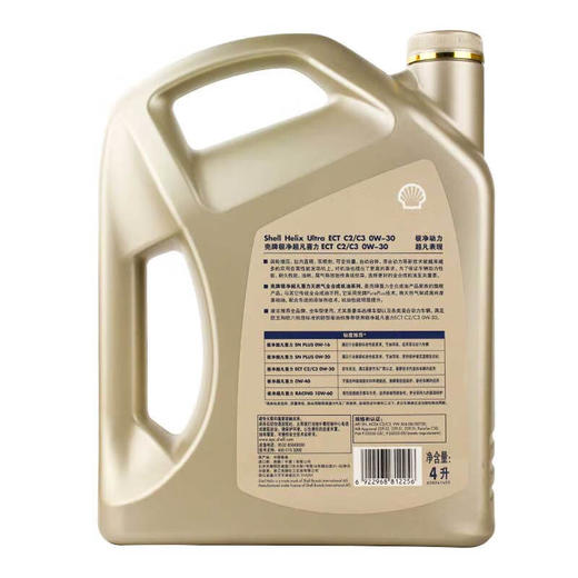 壳牌（Shell）极净超凡喜力0W-30 SP级 4L 汽车发动机润滑油 商品图1
