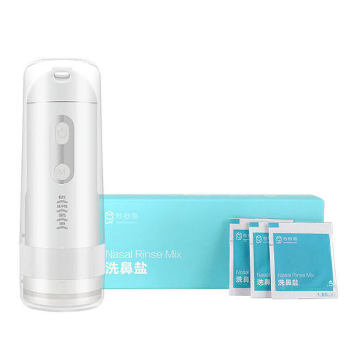 【新款送一盒洗鼻盐】秒秒测 电动洗鼻器 便携式家用鼻腔冲洗 清洁器 商品图0