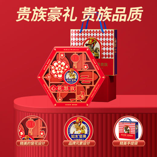 【如水】 心花怒放礼盒 商品图2