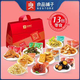 【良品铺子】 零食畅销包-欢乐礼