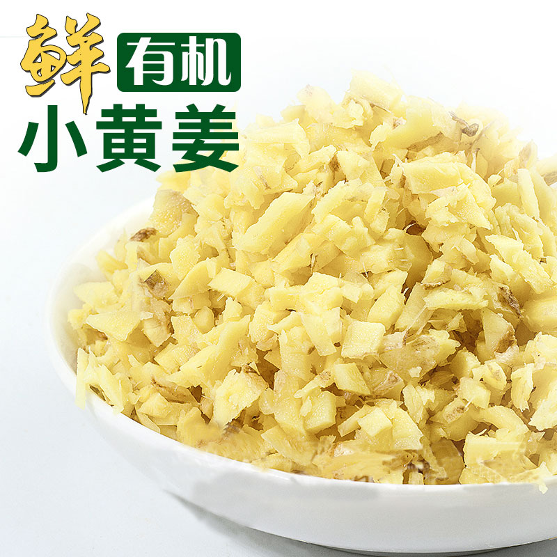 云南有机新鲜小黄姜 | 姜味浓郁